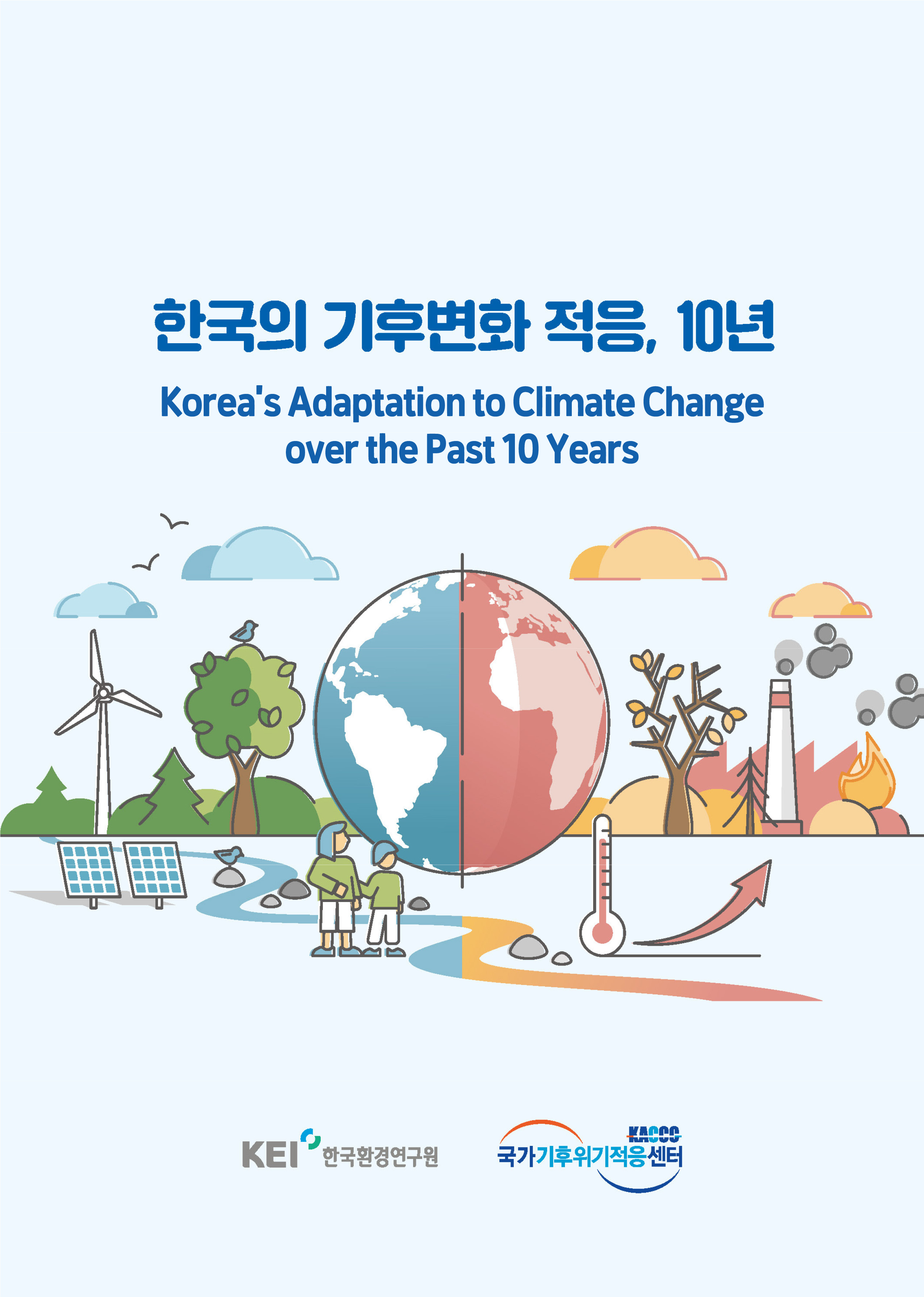 [KEI KACCC] Korea's Adaptation to Climate Change over the Past 10 Years