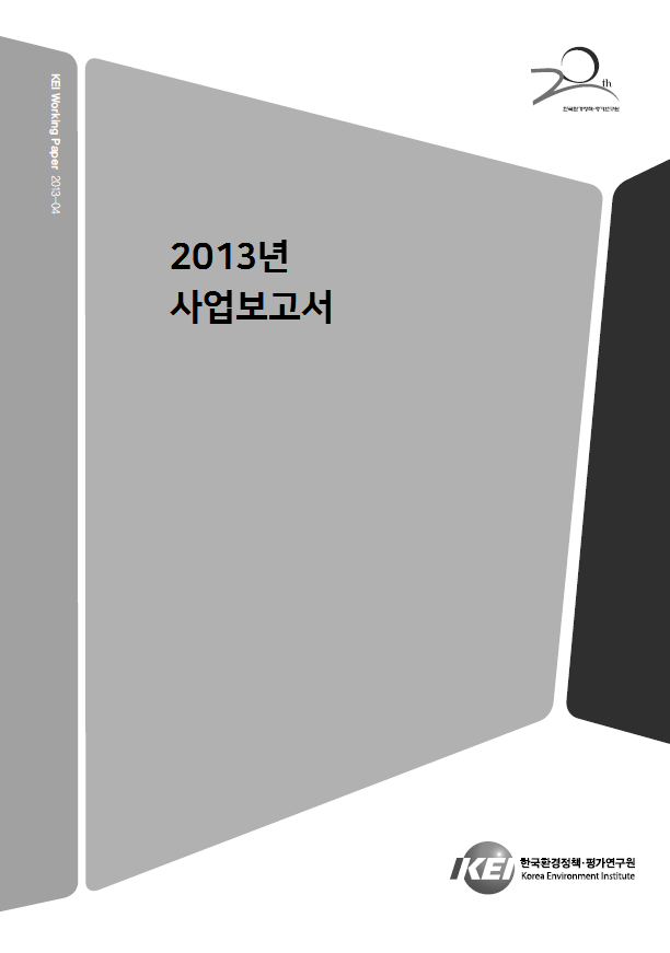 기후변화 적응형 공간계획방법의 개발과 모의적용 연구(I)