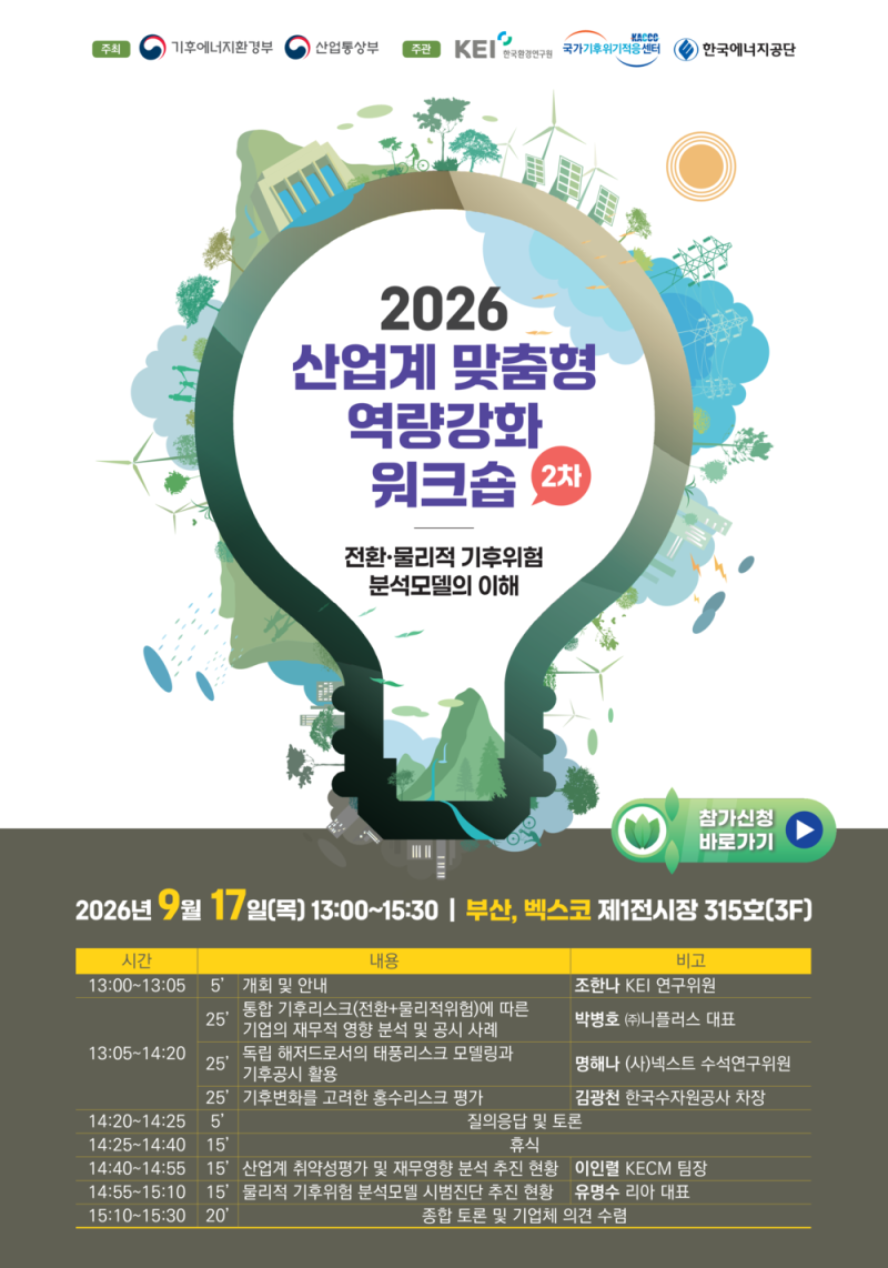 웹포스터