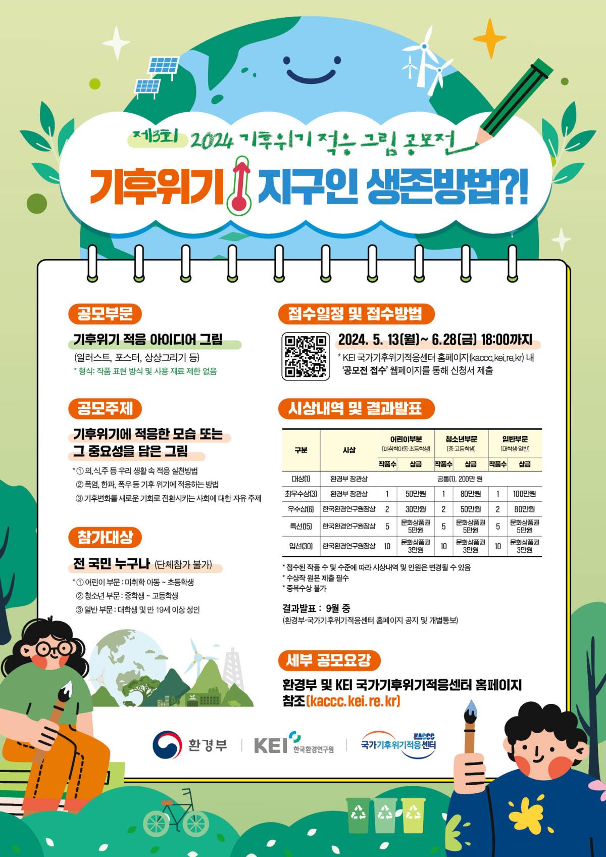 공모전