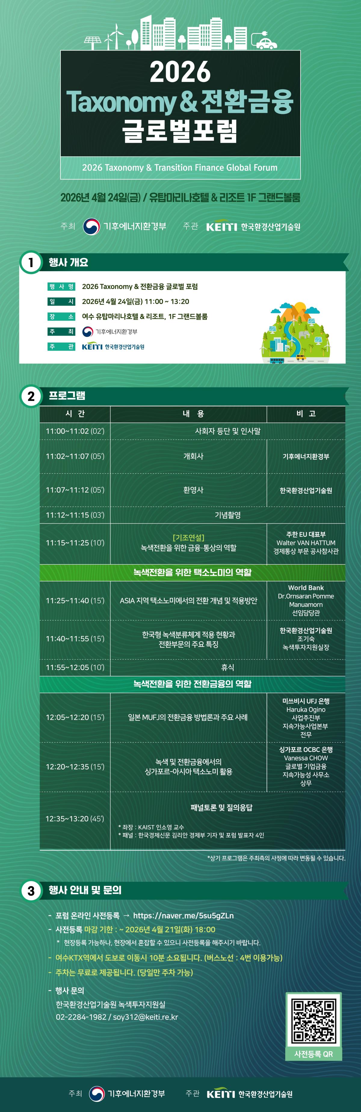 웹포스터