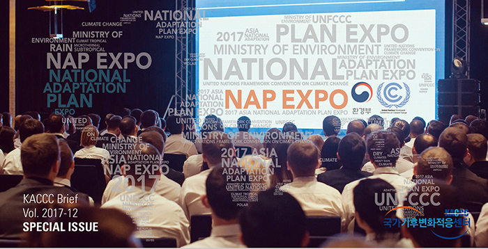 [KACCC 브리프 Vol.2017-12] 아시아 지역 최초 국가적응계획 국제포럼 개최