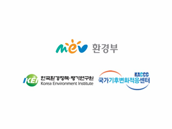 국가기후변화적응센터 홍보 동영상