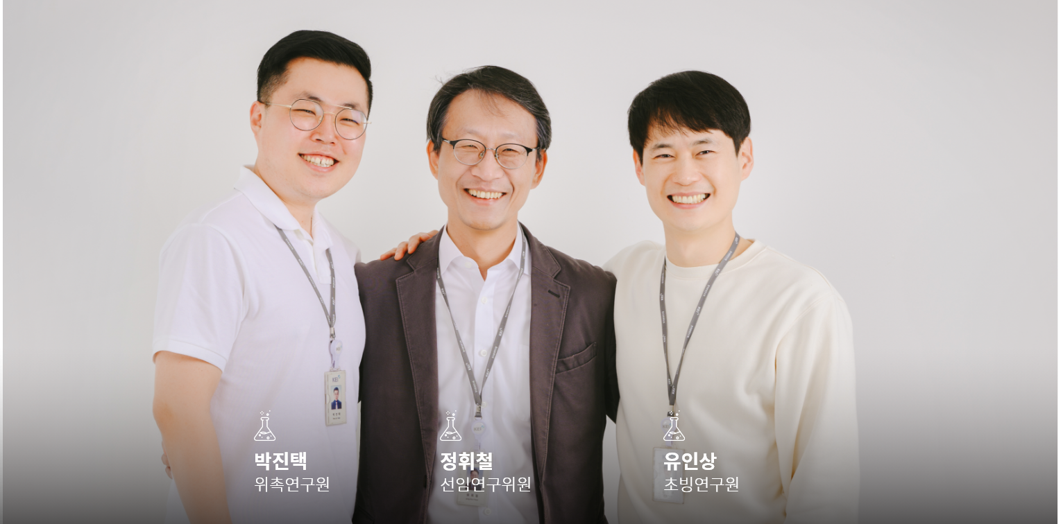 연구진 : (왼쪽부터) 박진택 위촉연구원, 정휘철 선임연구위원, 유인상 초빙연구원