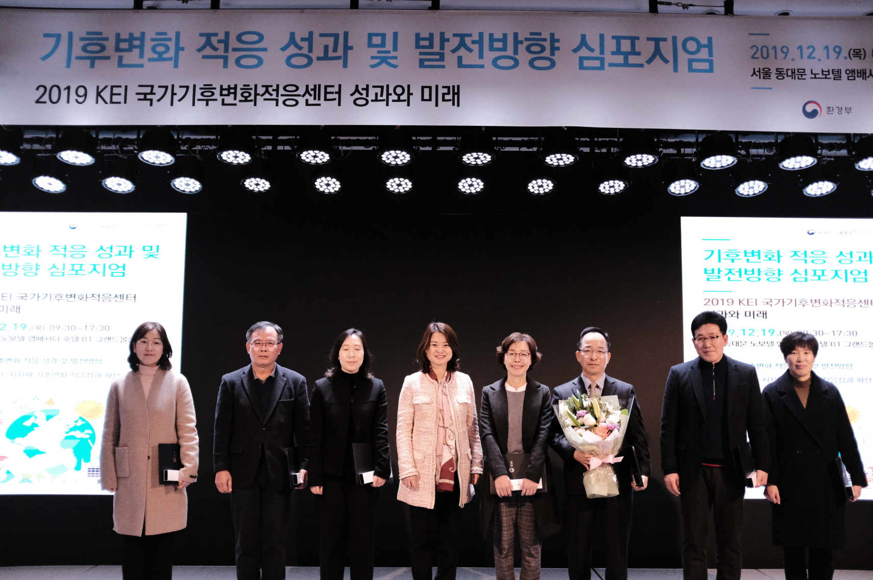 기후변화 적응 성과 및 발전방향 심포지엄  2019 KEI 국가기후변화적응센터 성과와 미래, 2019.12.19(목) 서울 동대문 노보텔 엠베서더
