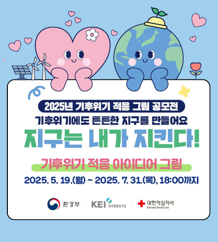 2025 공모전 모집 포스터