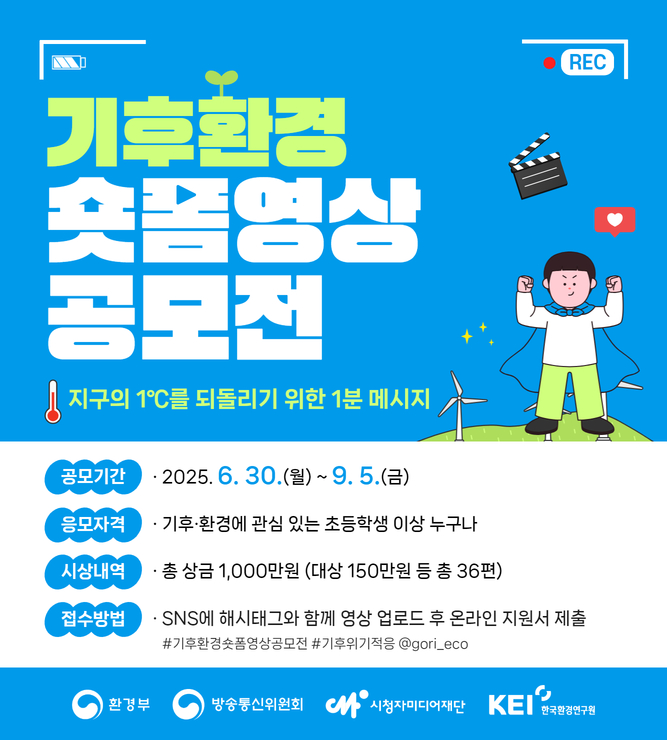 숏폼공모전 공모 팝업