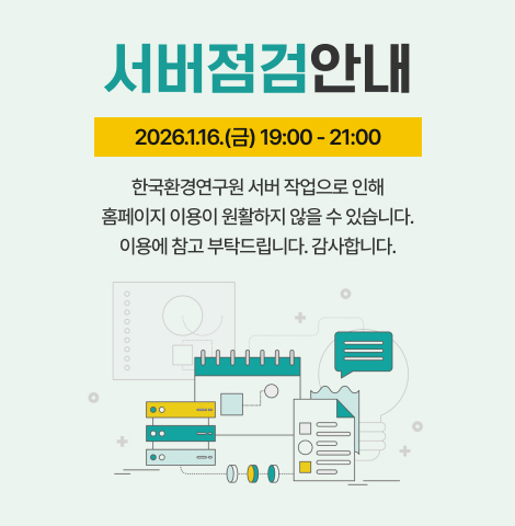 연구원 서버 점검